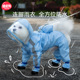 可牵引小狗狗四脚雨衣防水全包连脚小型犬比熊泰迪宠物雨天衣服