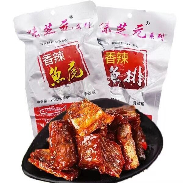 味芝元鱼排鱼尾28g加量湖南特产香辣鱼块爆辣味之元庭湖零食香酥