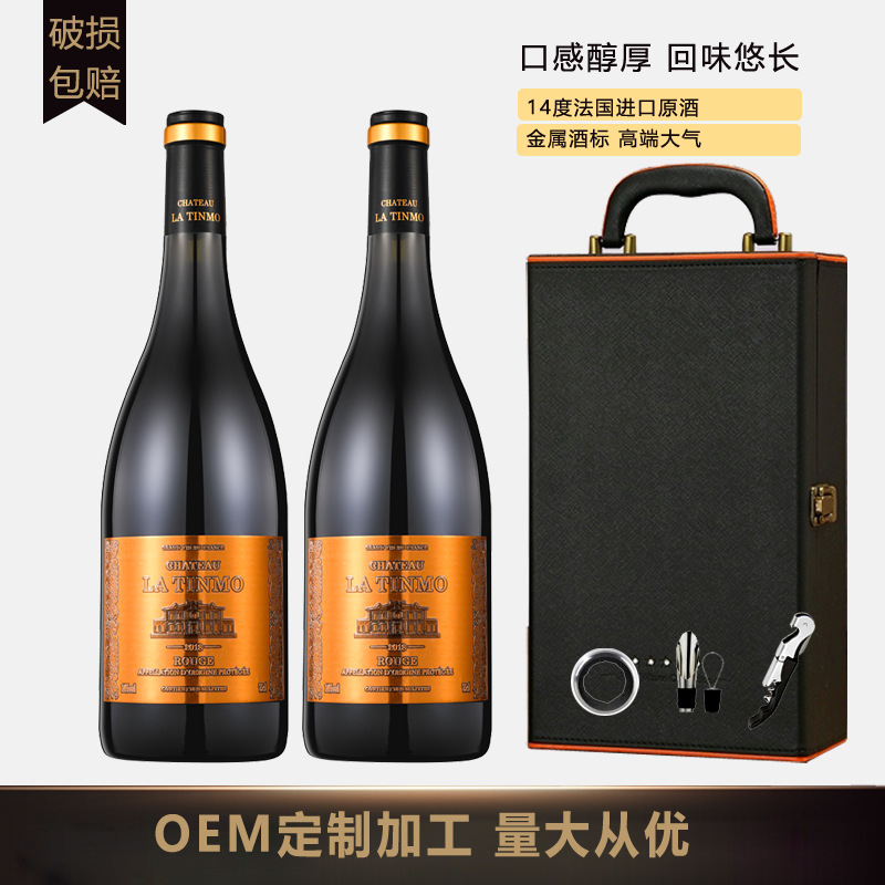 法国进口14度双支红酒节日礼盒装醒酒器金属标干红葡萄酒企业礼品