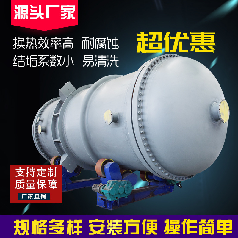 厂家直供不锈钢绕管冷凝器 化工石油工业大型换热机组 汽化换热器