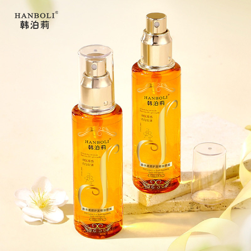 HANBOLI韩泊莉香水柔顺平价护发精油喷雾护理女
