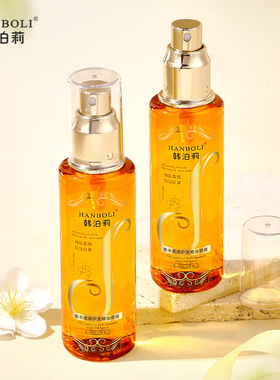 HANBOLI韩泊莉香水柔顺平价护发精油喷雾护理女