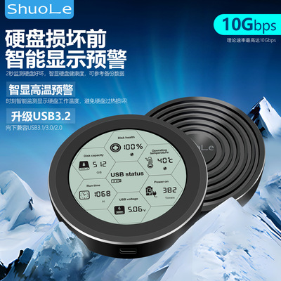 硕乐数显2230/2242小硬盘盒短SSD固态m2免螺丝typec转接NVME/SATA