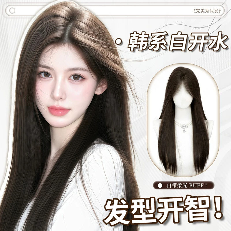 【韩系白开水】气质假发全头套女蓬松中分长直发自然日常假发套女