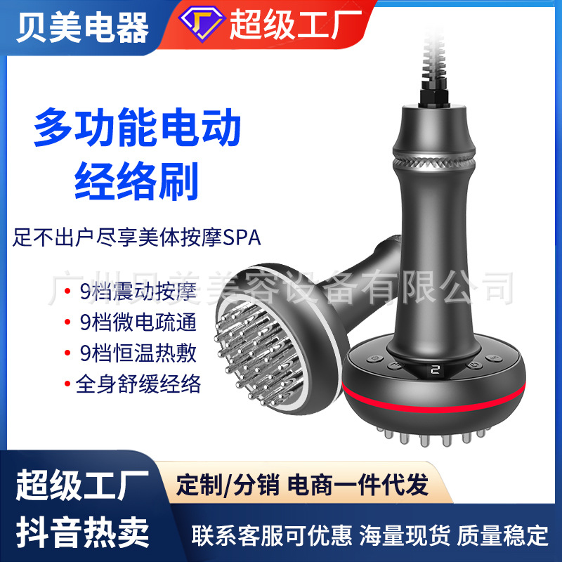 家用电动经络刷刮痧仪器筋络五行疏通仪按摩刷腿全身美容院