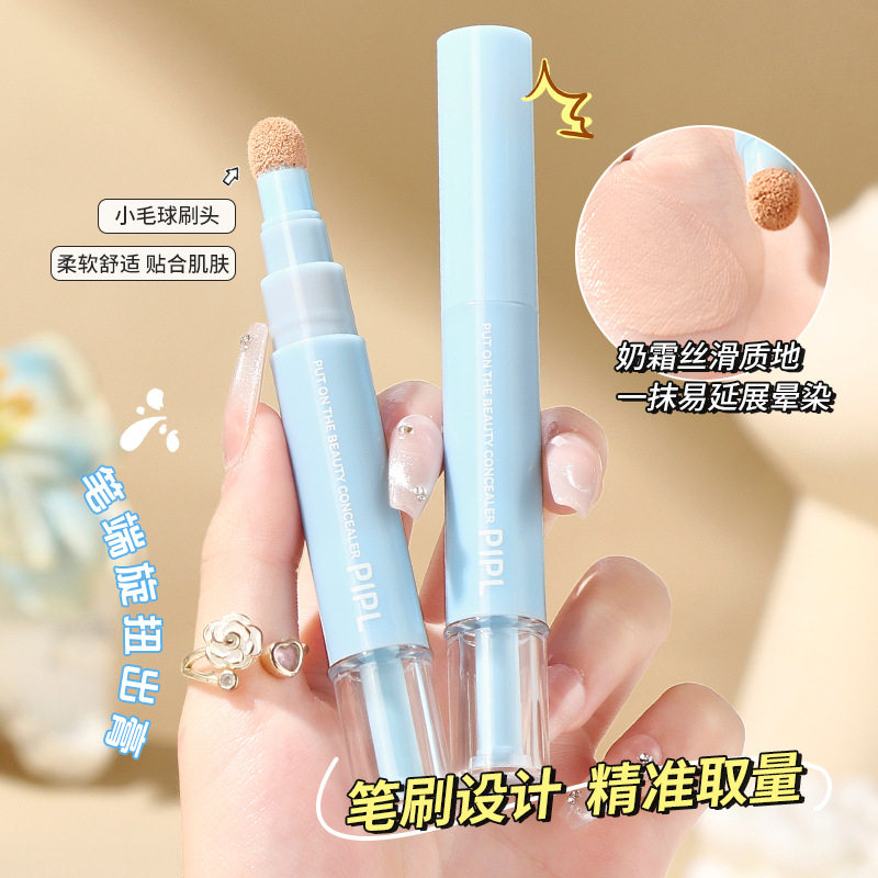 PIPL贴贴遮瑕乳水润服帖提亮遮瑕液遮盖斑点痘印黑眼圈遮瑕笔