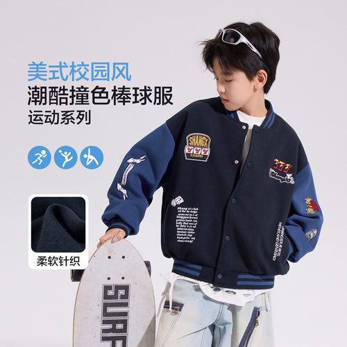 儿童春秋季学院风刺绣拼色棒球服外套初中生男孩子运动休闲上衣服