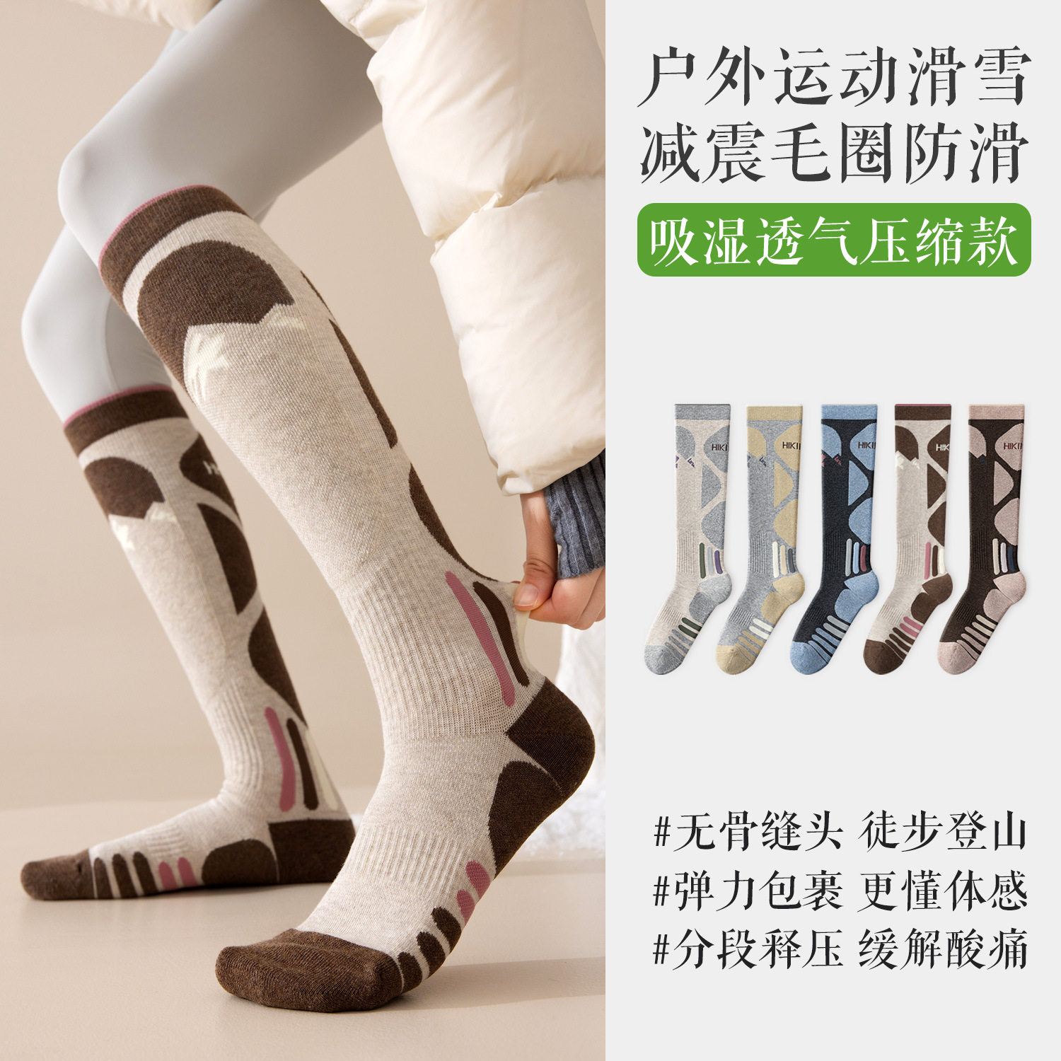 加厚保暖专业滑雪压力小腿袜子女