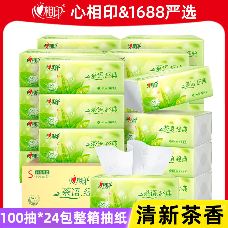 心相印抽纸茶香24包整箱家用实惠装面纸大包卫生纸巾餐巾纸抽包邮