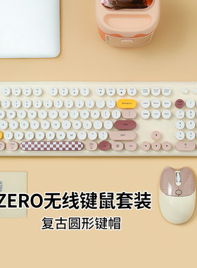 摩天手zero无线键盘鼠标套装女生公可爱猫咪无限台式笔记本电脑