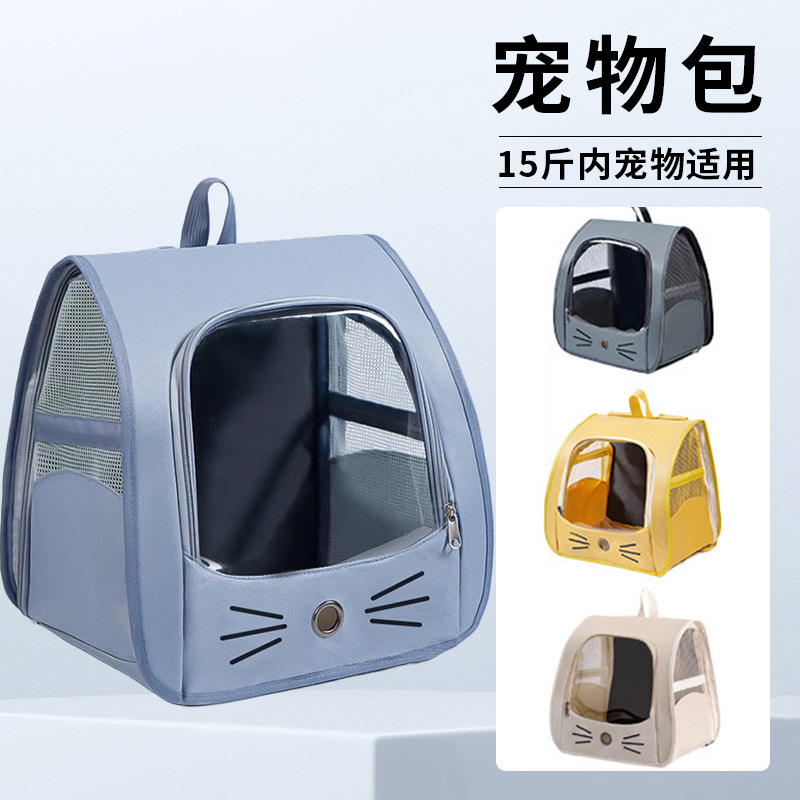 双肩猫包透明可视外出便携宠物用品大容量透气太空舱轻便猫包