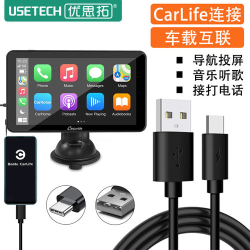 优思拓车载Carplay数据线Hicar车机线（二次连接）数据传输TypeC