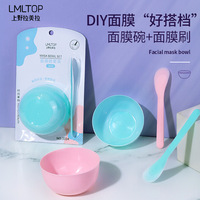 拉美拉 面膜碗套装 PP材质面膜碗+面膜勺 DIY美妆工具