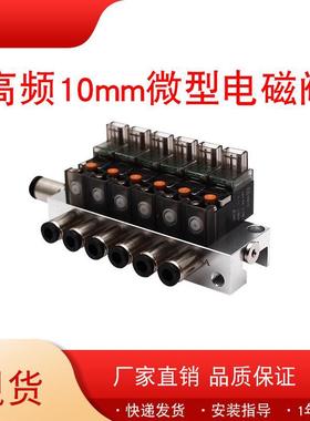 频10mm微型电磁阀HB10 换向阀 HB大流量小型迷你阀30HZ亨博
