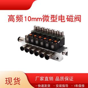 换向阀 频10mm微型电磁阀HB10 HB大流量小型迷你阀30HZ亨博