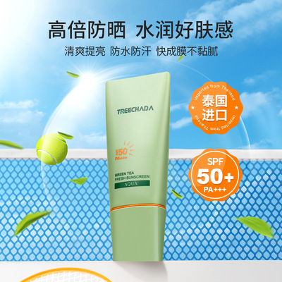 泰国TREECHADA防晒霜绿茶隔离乳SPF50学生党男女面部全身防紫外线