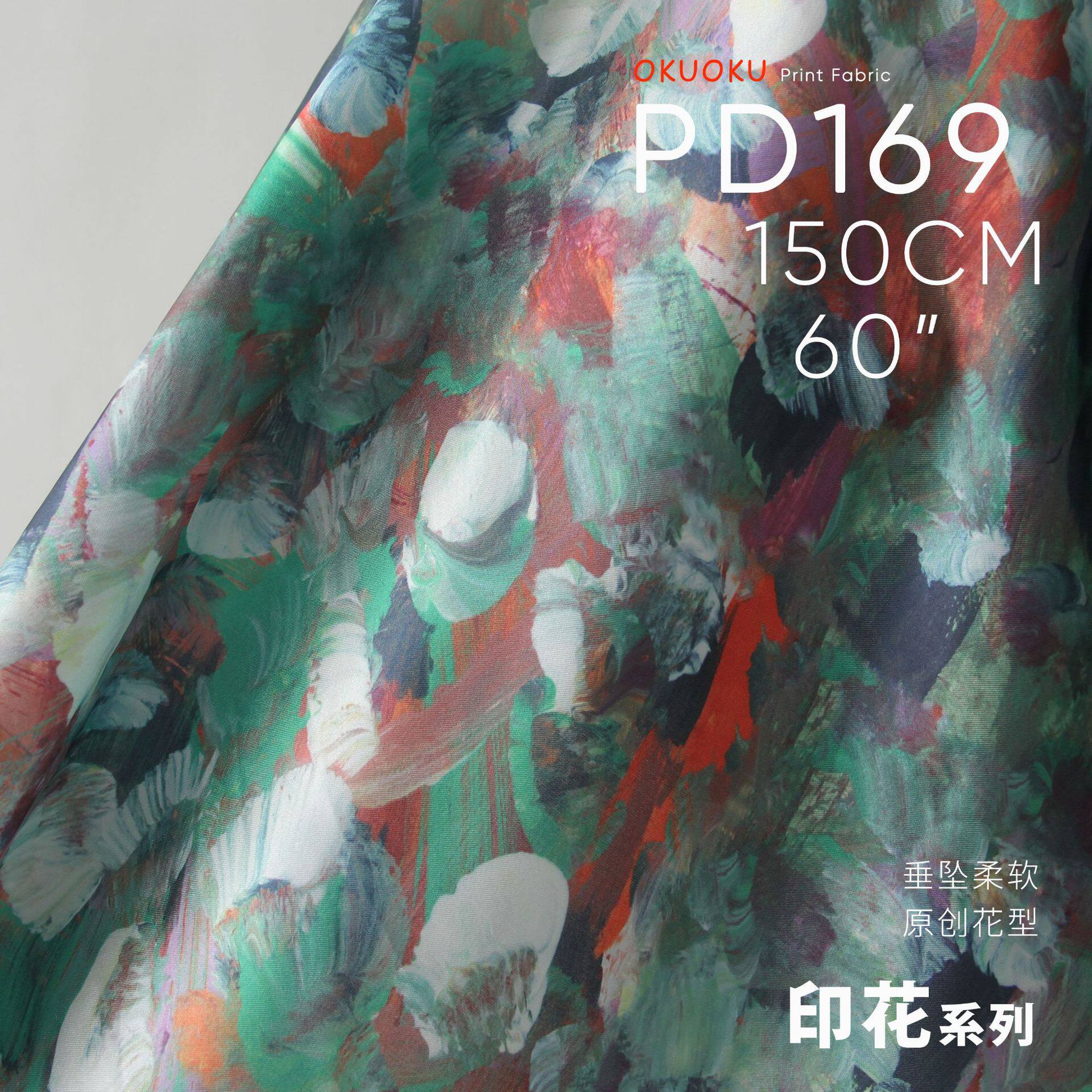 日本和服古风 丝光缎面 垂坠轻薄 旗袍面料 数码印花 PD169怎么看?