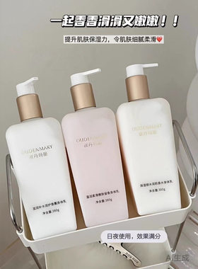 欧丹玛丽温润香水香型身体乳
