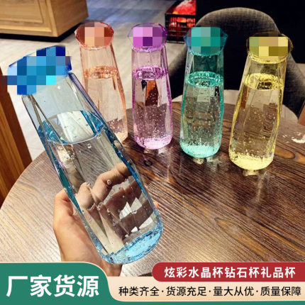 水晶钻石杯子玻璃带盖水杯ins风颜值创意菱形礼品杯便携随手杯