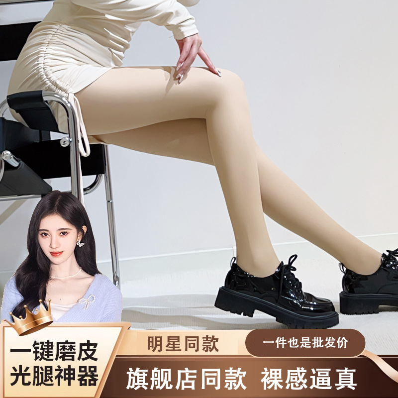 觅蜜橘光腿神器女打底裤袜