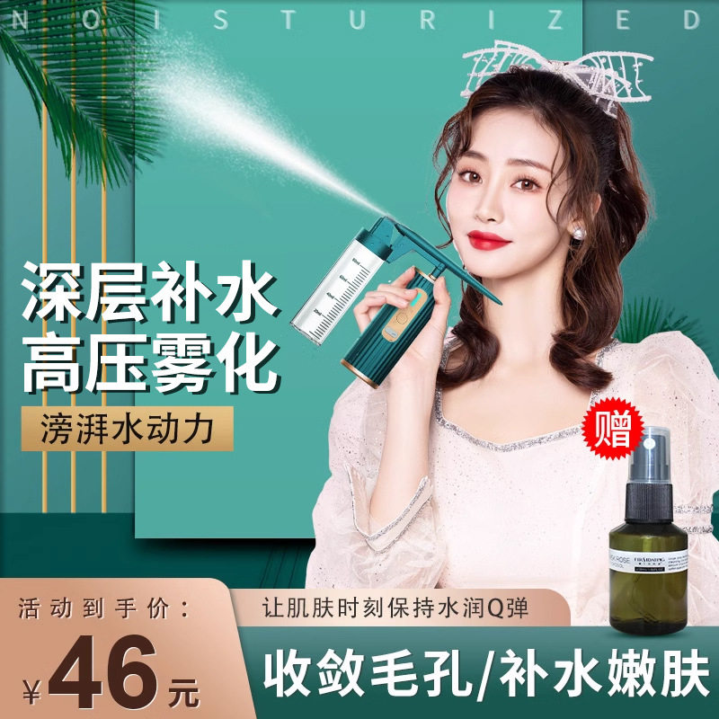 注氧仪家用手持导入仪面部喷雾器宝宝饰品套装
