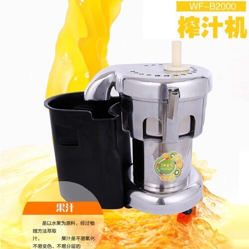 榨汁机伟丰工厂定制跨境