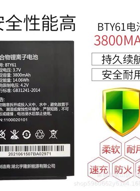 适用新大陆BTY61电池 PT60 MT60 E H MT65 MT66 MT660采集器电池