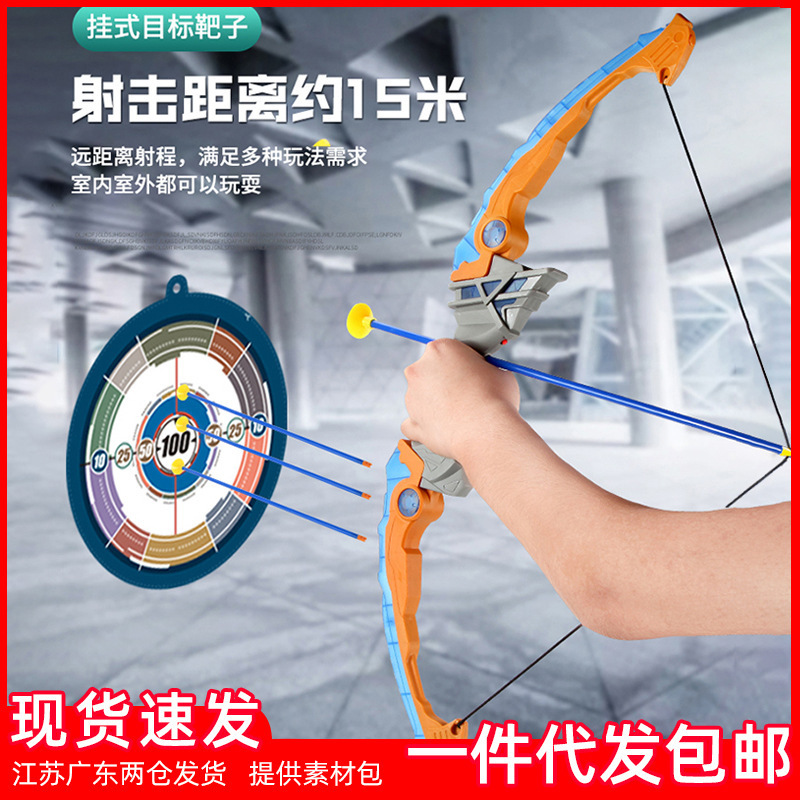 儿童弓箭玩具套装入门射击类射箭弩靶专业家用户外运动孩3-6岁