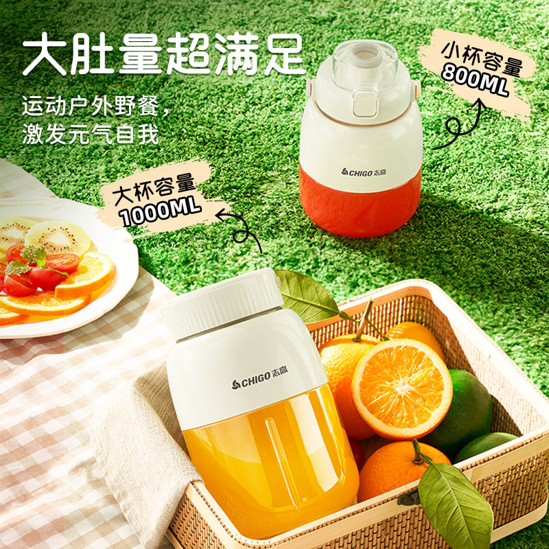 志高新款网红吨吨杯榨汁机便携式充电家用多功能吨吨桶果汁机榨汁
