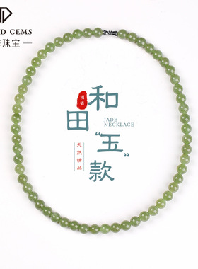 时尚新款晴水和田玉项链直播碧绿玉髓塔链毛衣链项链
