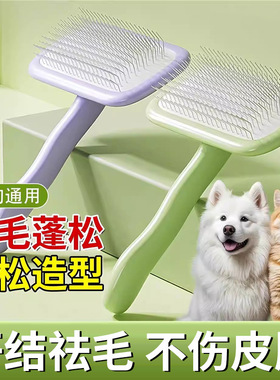 宠物迷你针梳狗梳子拉毛开结回弹气垫去浮毛小型犬泰迪比熊梳子
