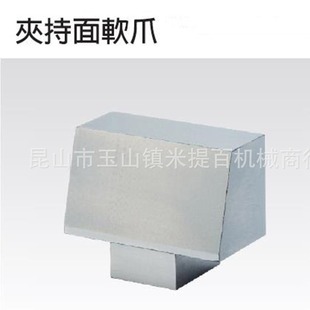 S02 台湾昱暐 SVF 夹持面软爪 夹具 昱伟 LEAVE