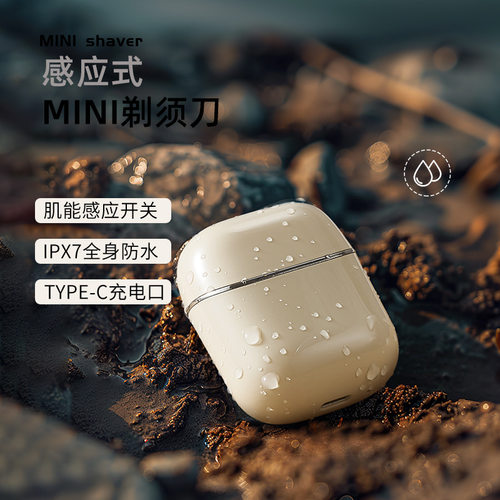 感应式mini电动剃须刀磁吸浮动双刀头车载迷你刮胡须刀全身水洗