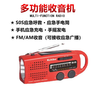 凯隆KK05手摇太阳能发电应急收音机便携防灾多功能手电筒手机充电