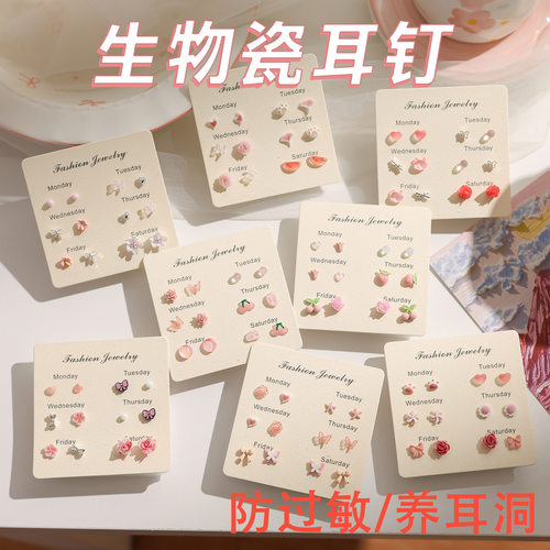 2026新款粉色系生物瓷耳钉女免摘养耳洞树脂耳环小巧可爱陶瓷耳饰