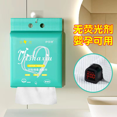 88vip2元好物洗脸巾100抽壁挂式一次性家庭装加大加厚卸妆洁面底