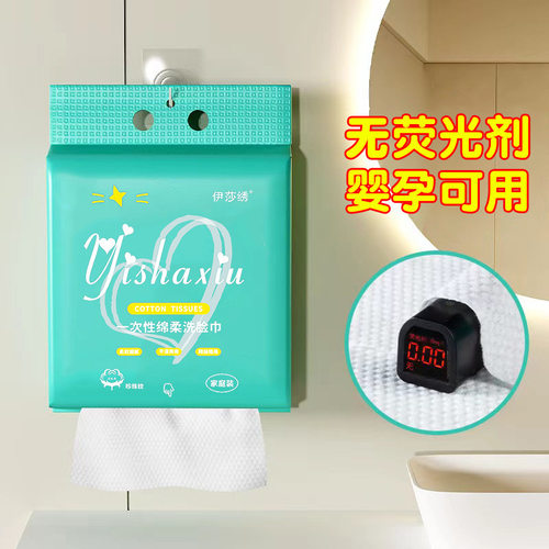 88vip2元好物洗脸巾100抽壁挂式一次性家庭装加大加厚卸妆洁面底