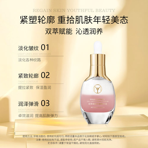 jyvi油性肤质抗皱中国大陆