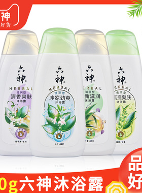200g六神沐浴露家庭装绿茶冰片