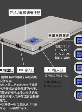 笔记本电脑 充电 20000MA多功能移动电源套料
