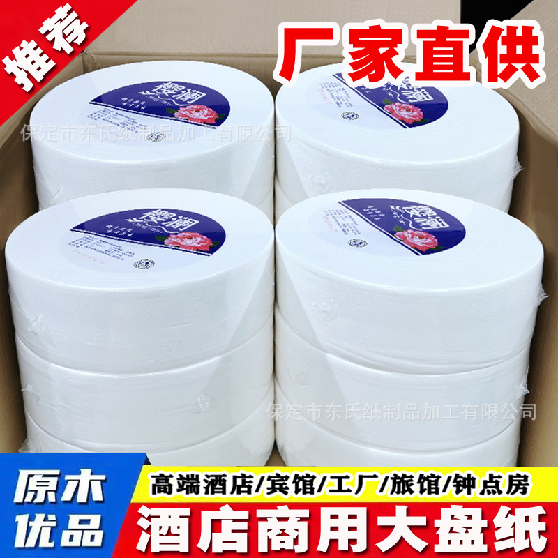 酒店商场物业用商务级大盘纸