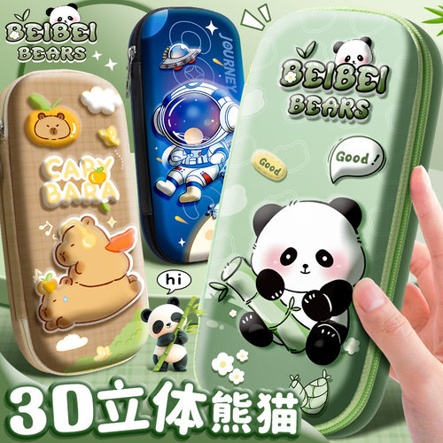 卡皮巴拉3D文具盒2024新款孩女孩多功能颜值大容量笔袋铅笔盒