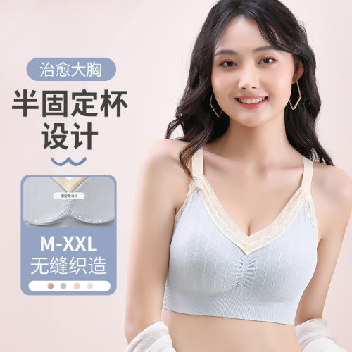 爱美芬新款无钢圈女士大码甜美气质蕾丝大胸显小内衣文胸