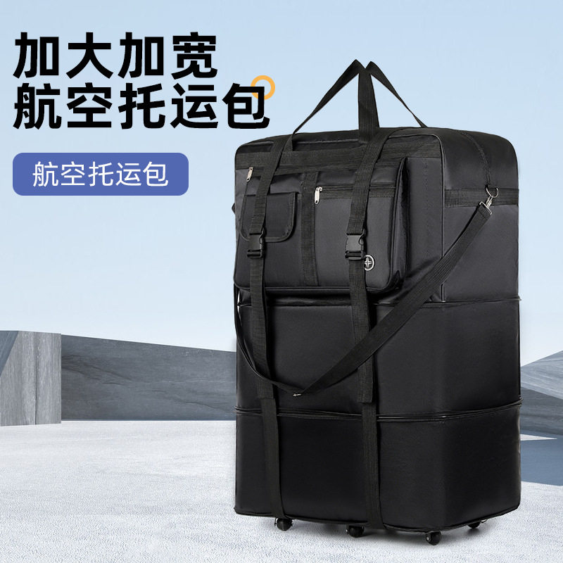 带轮大容量托运包出国留学旅行包轻便防水可折叠行李包旅行袋加宽