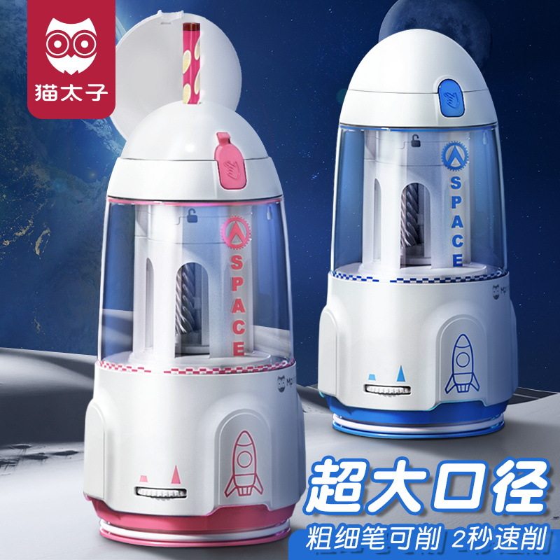 猫太子全自动削笔机 学生电动卷笔刀大口径铅笔削笔器卷笔刀