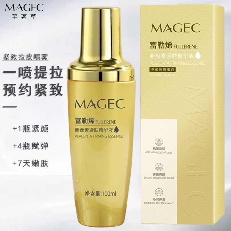 芊茗草富勒烯胎盘素紧肤精华液100ml抚纹抗皱弹弹乳保湿补水喷雾