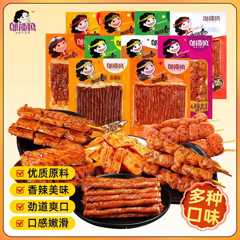【新日期】邬辣妈网红辣条豆筋酒鬼鱼素牛筋羊肉串蒜蓉豆条
