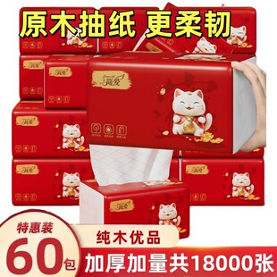 招财猫抽纸开业纸巾红色喜庆装擦手纸餐巾纸加厚面巾纸卫生纸整箱