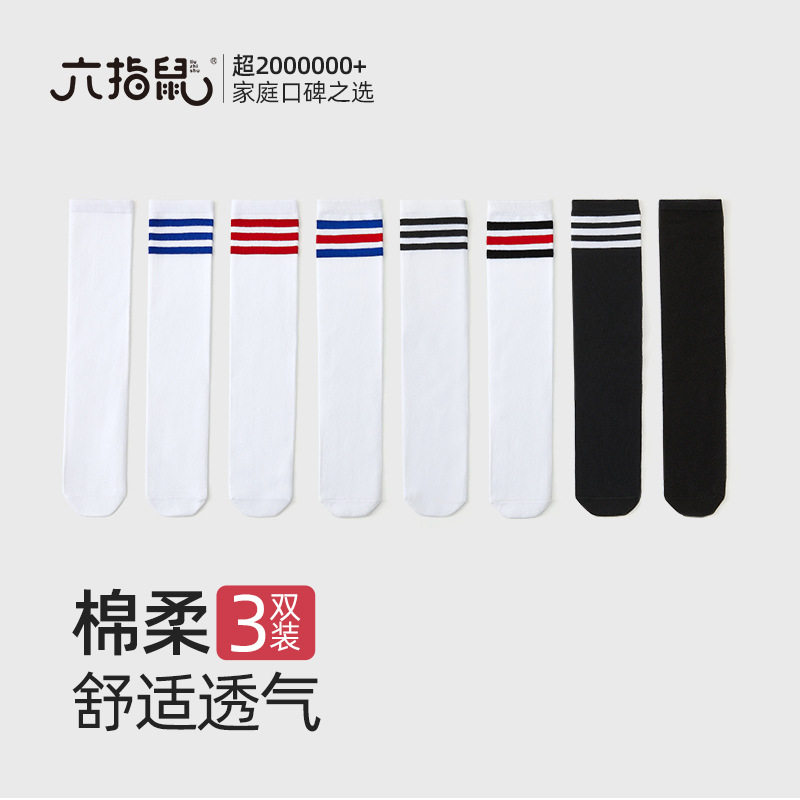 六指鼠儿童春秋学生女童筒白长袜子过膝运动足球袜校服长筒女