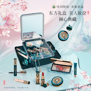 HIH凤羽悦妆彩妆套装十二件套东方妆奁化妆品七夕情人节圣诞礼物
